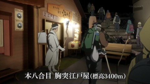 ヤマノススメ4期 最終回 12話 感想 2096