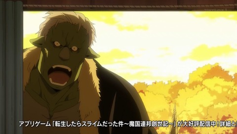 転生したらスライムだった件 8話 感想 023