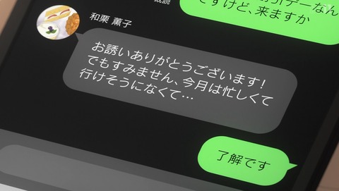 薫る花は凛と咲く 3話 感想 優しい人 91