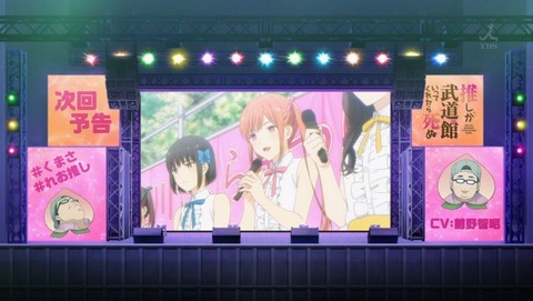 推しが武道館いってくれたら死ぬ 1話 感想 0300