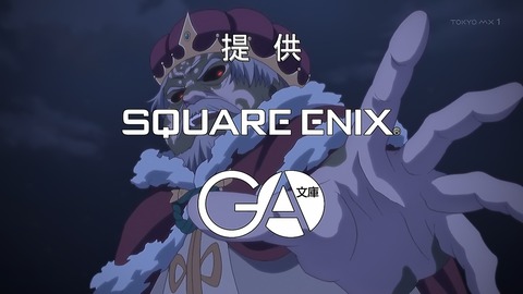 ラスダン 3話 感想 057
