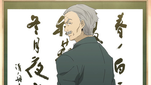 ばらかもん みじかもん 1話 02