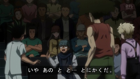 Hunter Hunter 第146話 素晴らしい家族愛 一人以外 感想まとめ あにこ便 Hunter Hunter 第146話 素晴らしい家族愛 一人以外 感想まとめ あにこ便