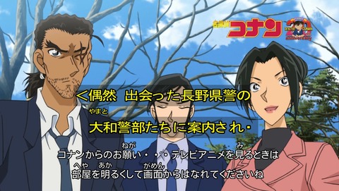 名探偵コナン 812話 感想 県警の黒い闇  69