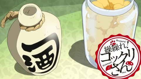 繰繰れ!コックリさん アイキャッチ 9話 a