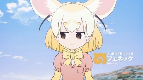 けものフレンズ 11話 感想 2469