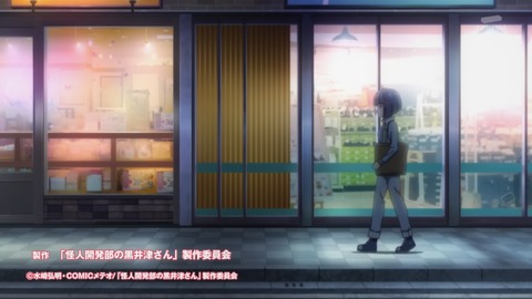 怪人開発部の黒井津さん 11話 感想 041