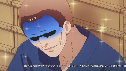 ぼくたちは勉強ができない! 11話 感想 203