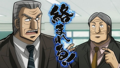 中間管理録トネガワ 23話 感想 44