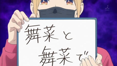 推しが武道館いってくれたら死ぬ 10話 感想 0211