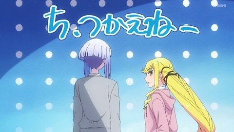 ロックは淑女の嗜みでして 12話 感想 辞退させていただきますわ 最高だって証明してやる!!! 00