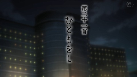 ちはやふる 3期 21話 感想 74
