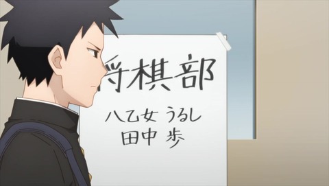 それでも歩は寄せてくる 3話 感想 0016