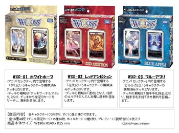 ウィクロス WIXOSS セレクター 476