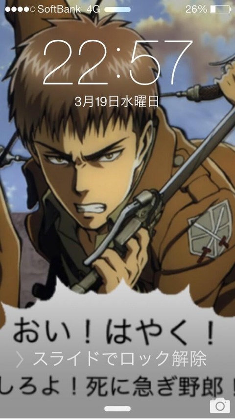 ロック解除画面 スマホ スライドでロック解除 8
