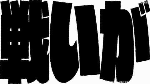 キルラキル　最終話　926