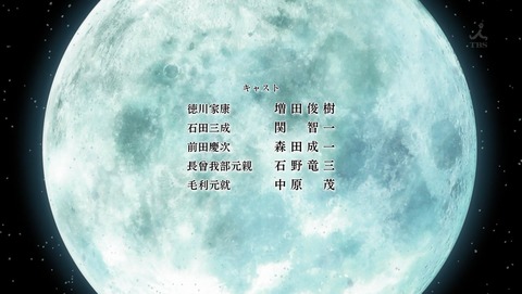 学園BASARA 1話 感想 0363