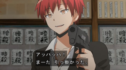暗殺教室 第3話 感想 マッハギャグが止まらない あにこ便