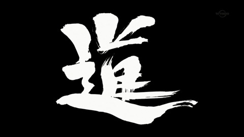 銀魂 4期 323話 感想 76