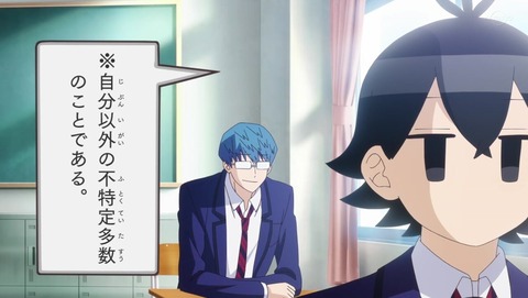 古見さんは、コミュ症です。 19話 感想 1344