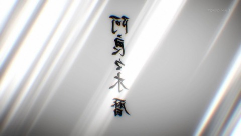 続・終物語 2話 感想 055