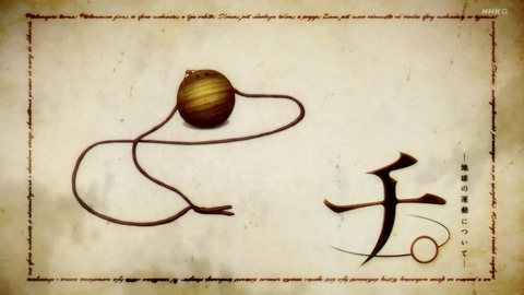 チ。地球の運動について 12話 感想 俺は、地動説を信仰してる 025