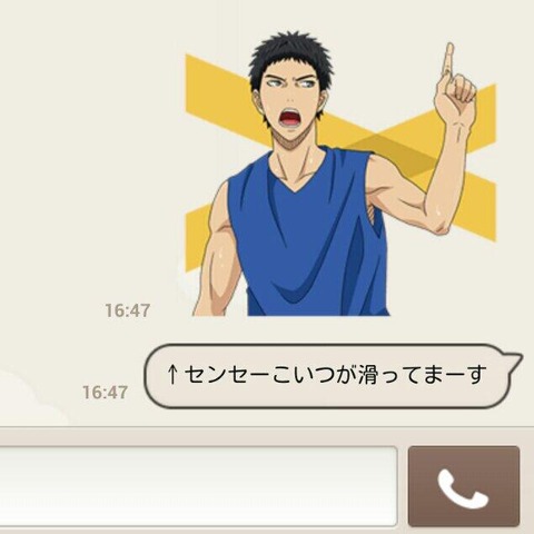 黒子のバスケ 黒バス LINE ライン　スタンプ 6