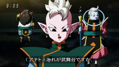 ドラゴンボール超 第96話 感想 ビルス様は引率の先生 あにこ便 ドラゴンボール超 第96話 感想 ビルス様は引率の先生 あにこ便