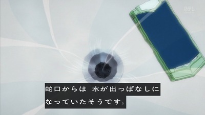 金田一 R 20話 281