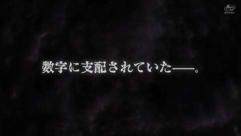 プランダラ 4話 感想 38