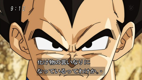ドラゴンボール超 第45話 感想 ベジータがスケスケおじさんに あにこ便 ドラゴンボール超 第45話 感想 ベジータがスケスケおじさんに あにこ便