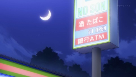 となりの吸血鬼さん 4話 感想 019