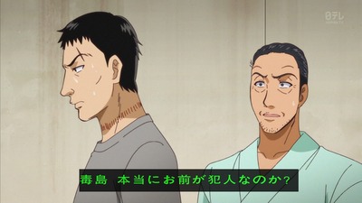 金田一少年の事件簿r 第22話 おっさんは金田一に死ぬほど感謝すべき 感想 画像まとめ あにこ便 金田一少年の事件簿r 第22話 おっさんは金田一に死ぬほど感謝すべき 感想 画像まとめ あにこ便