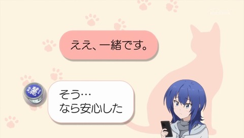 ざつ旅 11話 感想 師匠と片参り 18