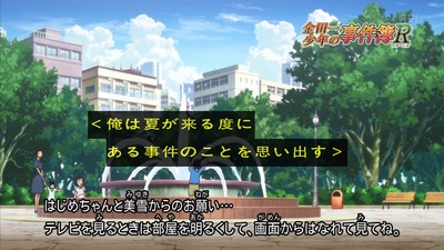 金田一少年の事件簿 R 17話 感想 82