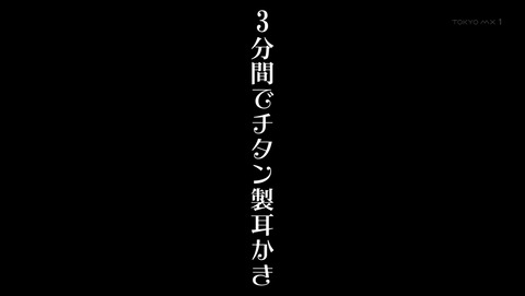 180秒で君の耳を幸せにできるか? 2話 感想 00