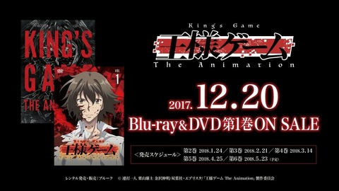 王様ゲーム 12話 感想 2144