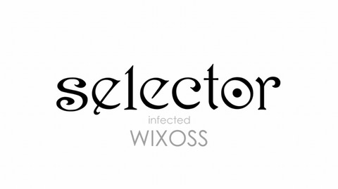 selector infected WIXOS ウィックロス