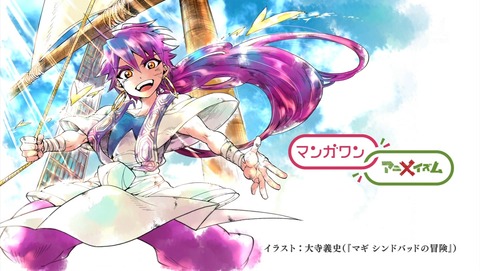 マギ シンドバッドの冒険 2話 感想 214
