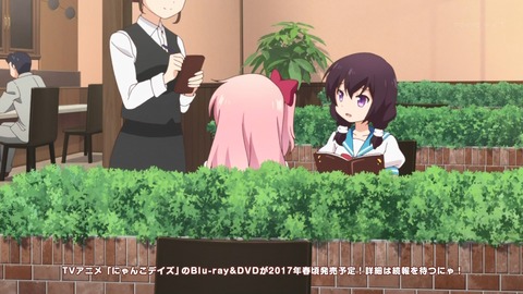 にゃんこデイズ 5話 感想 109