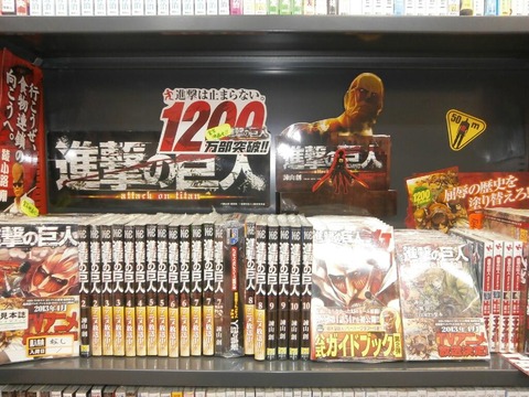 進撃の巨人9