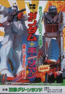 ガンダム 35周年 7