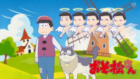 おそ松さん 4期 7話 感想 物語だじょ 97