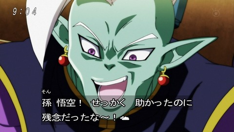 ドラゴンボール超 第98話 感想 第 宇宙 アウトー あにこ便
