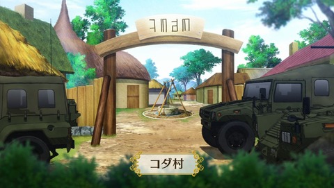 GATE 3話 感想 957