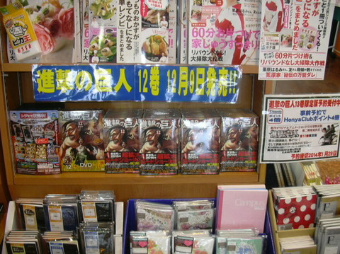 進撃の巨人15