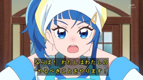 プリキュア 6話 2534