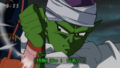 ドラゴンボール超 第話 感想 さすがピッコロ師匠 あにこ便