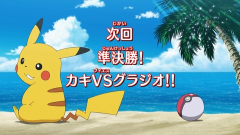 ancb0ポケットモンスター サン&ムーン 134話 感想