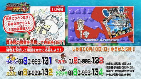 ancb0ポケットモンスター サン&ムーン 134話 感想